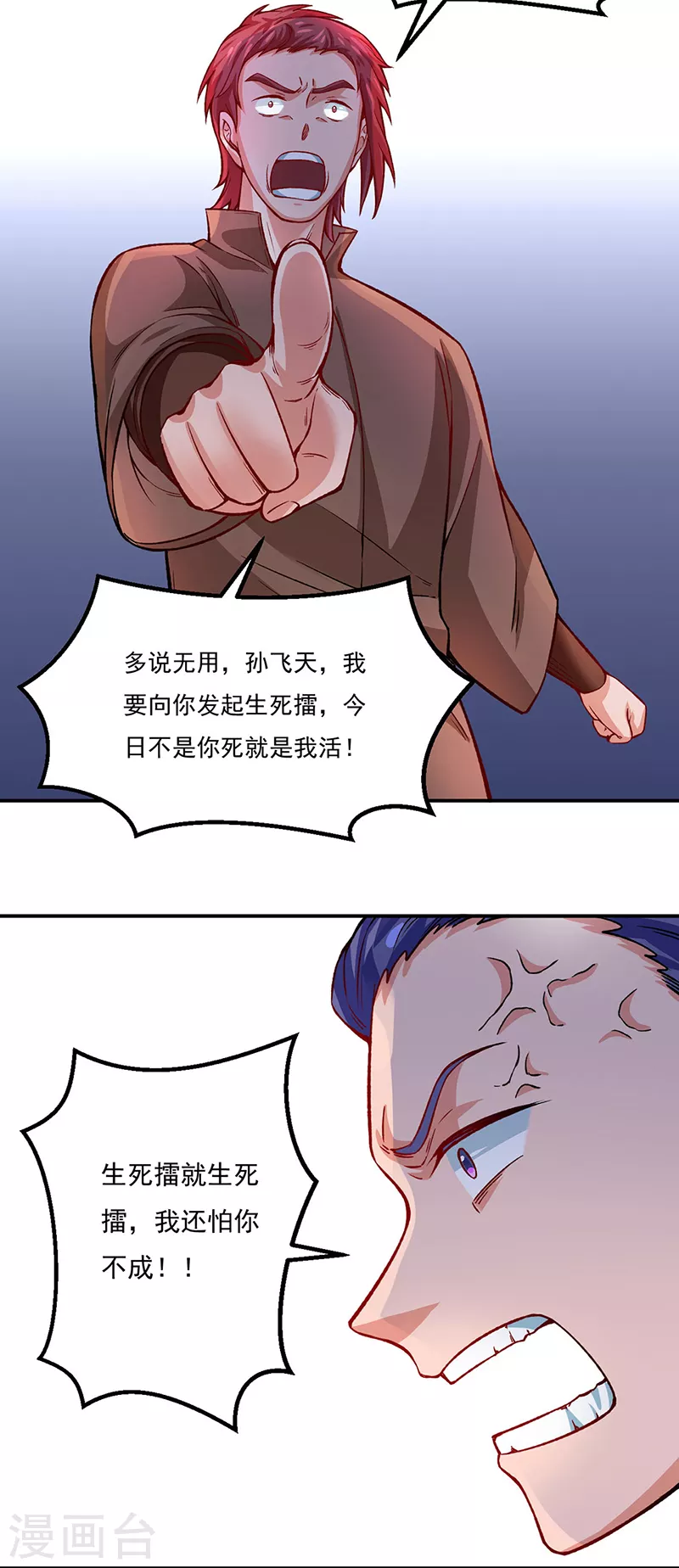 第311话 机会来了！24