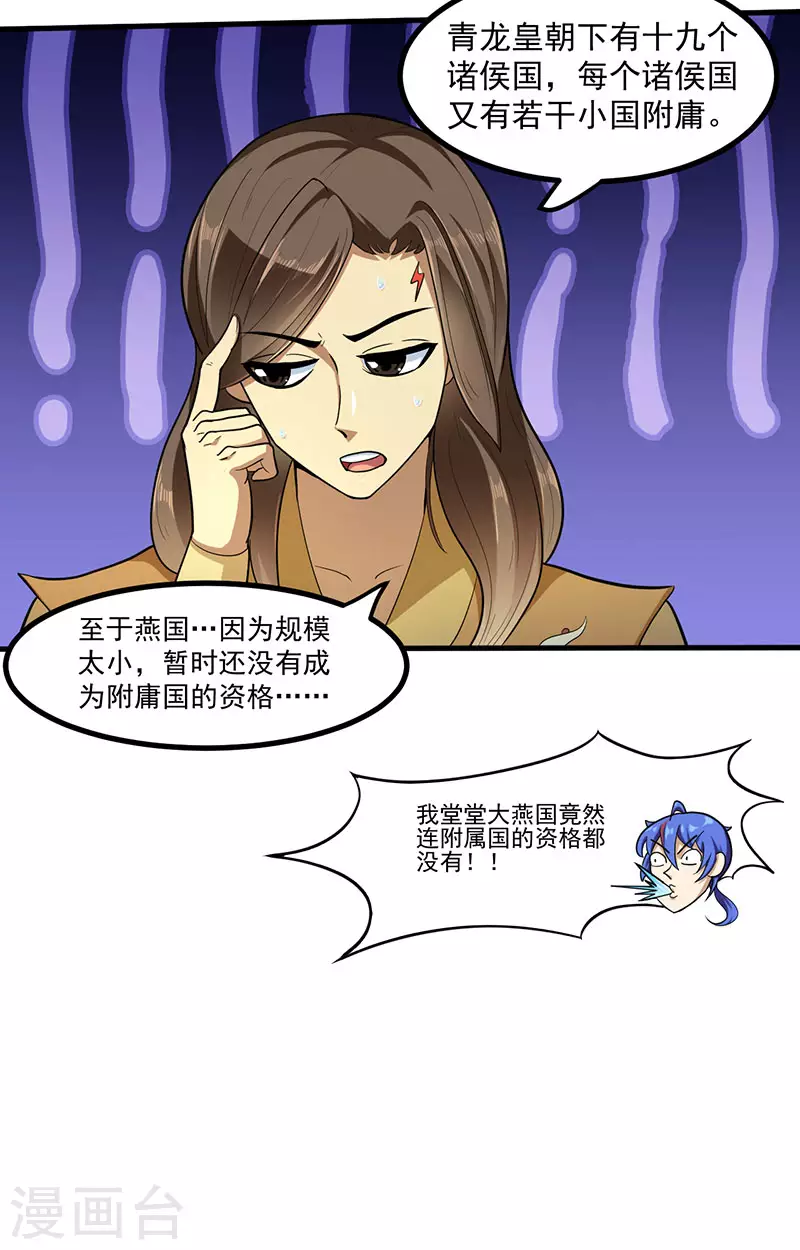 第113话 血魔劲！5