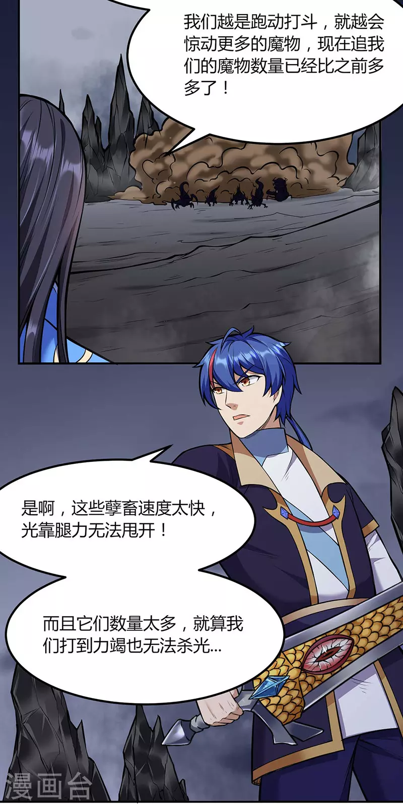 第191话 苏兰爆发10