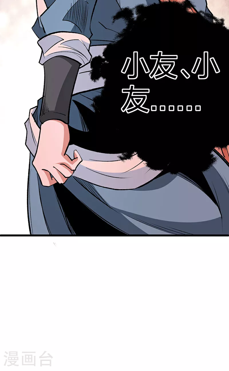 第623话 大罗天功48