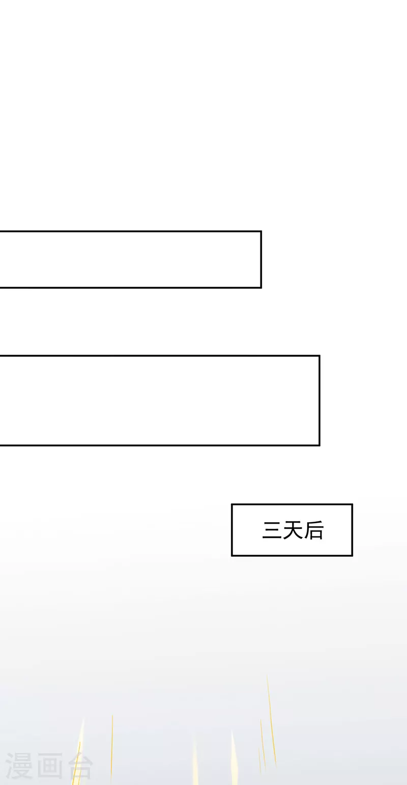 第438话 进升，上品神体34