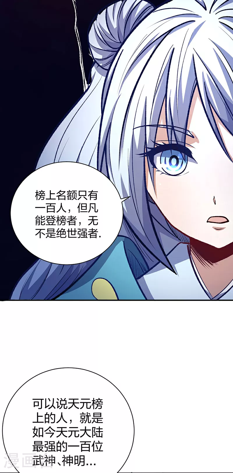 第567话 我是少教主？3