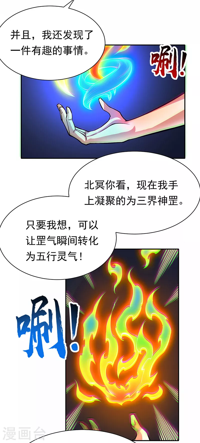 第366话 下克上14