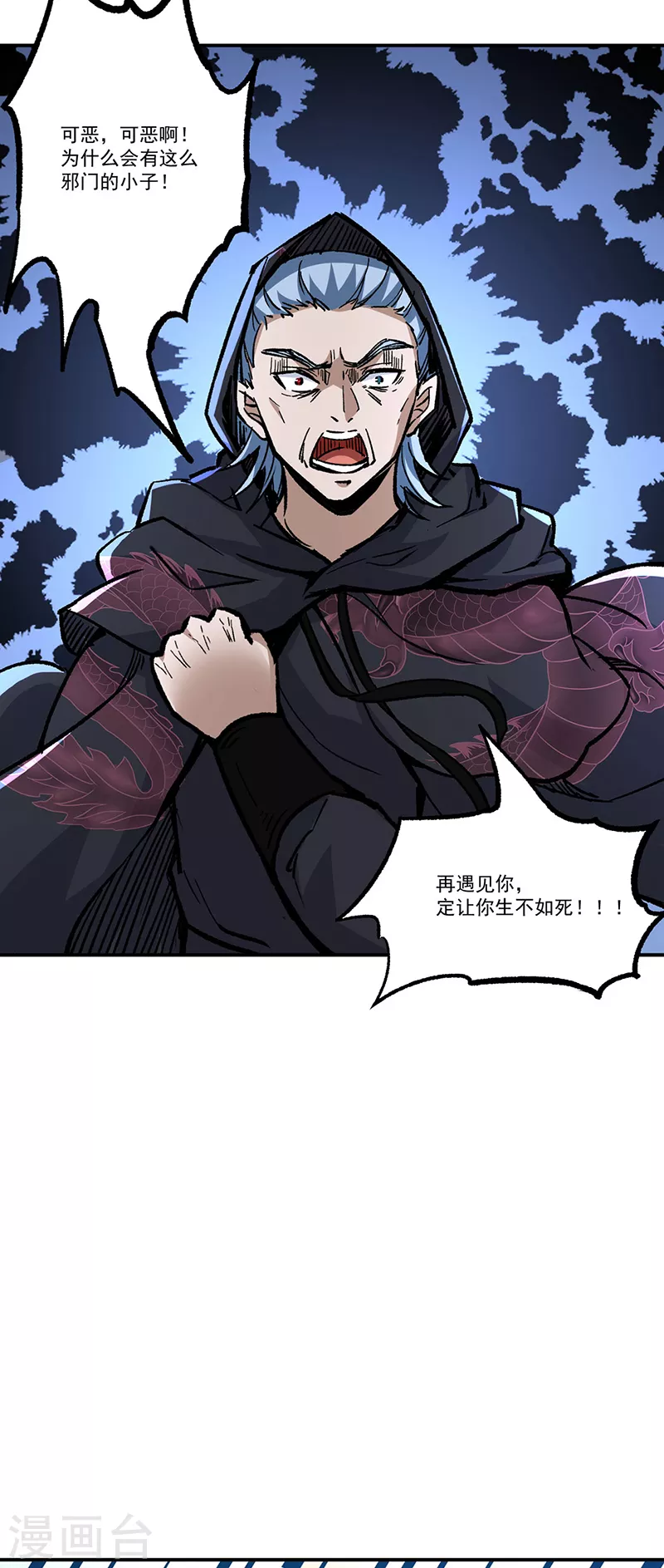 第376话 财力碾压21