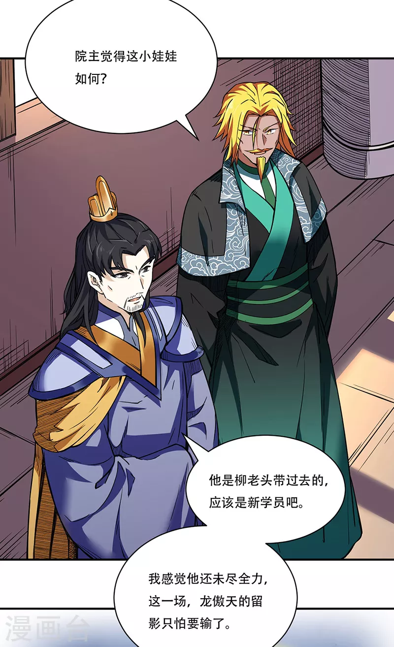第228话 棍圣鬼驼3