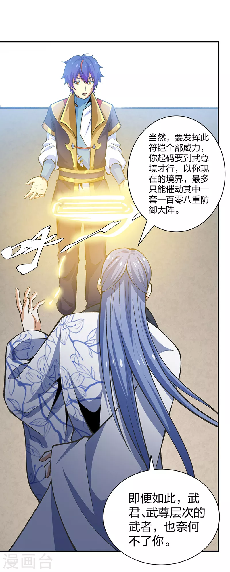第396话 拜师大典41