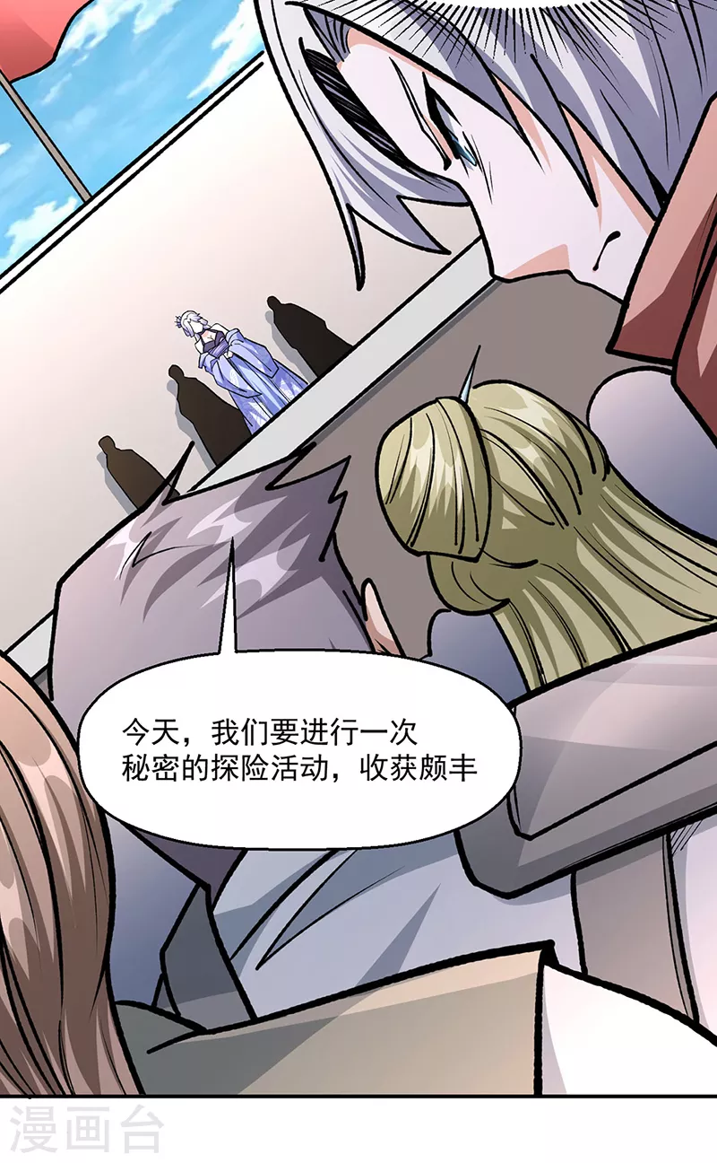 第503话 再遇赵剑妃！22