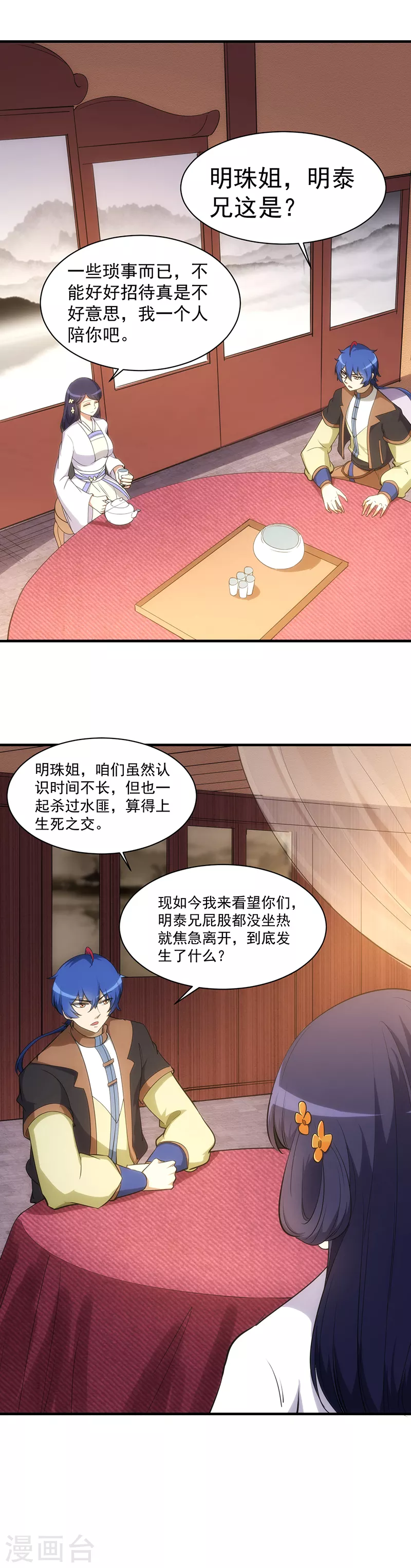 第60话 又来砸场子了！4