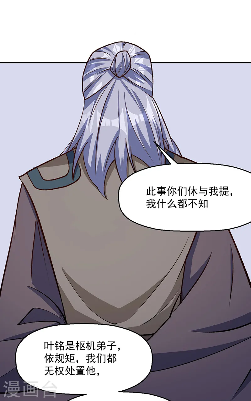 第524话 传奇大殿19