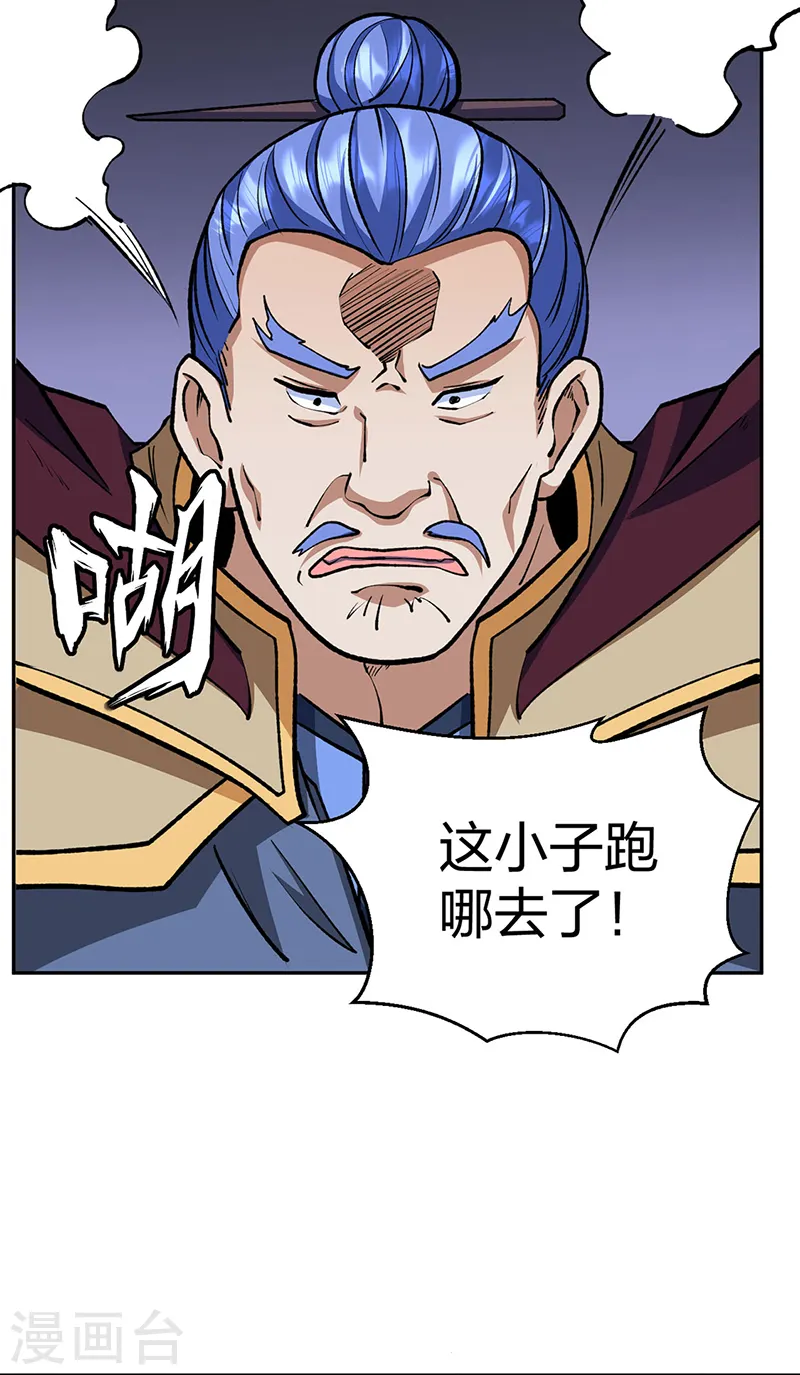 第530话 龙家出事31