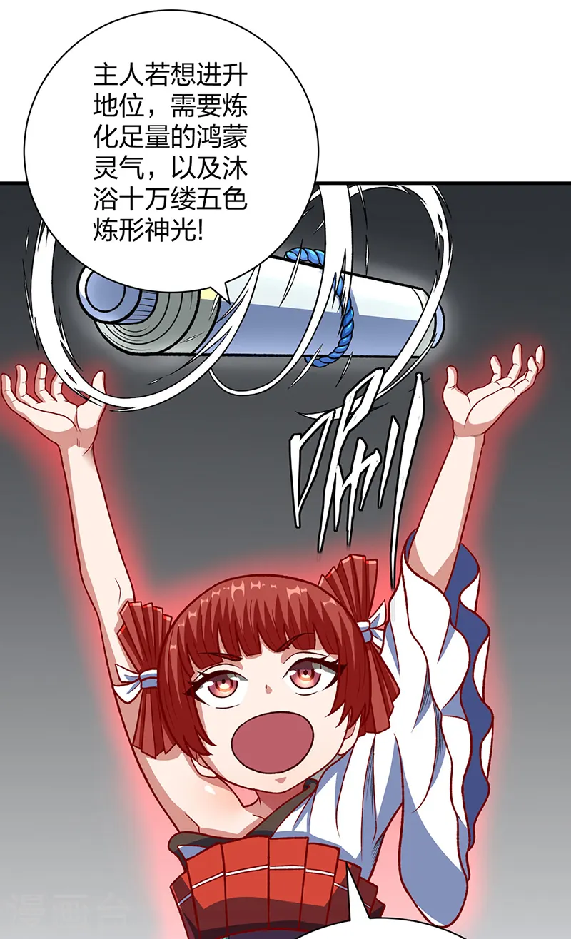 第552话 地位武宗！19