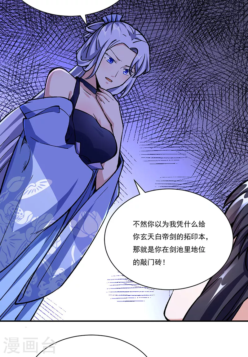 第260话 太难相处了！29