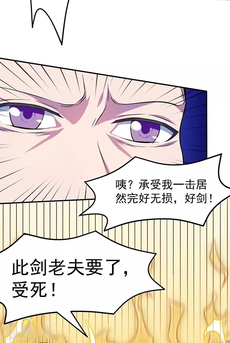 第148话 黄家来袭！9
