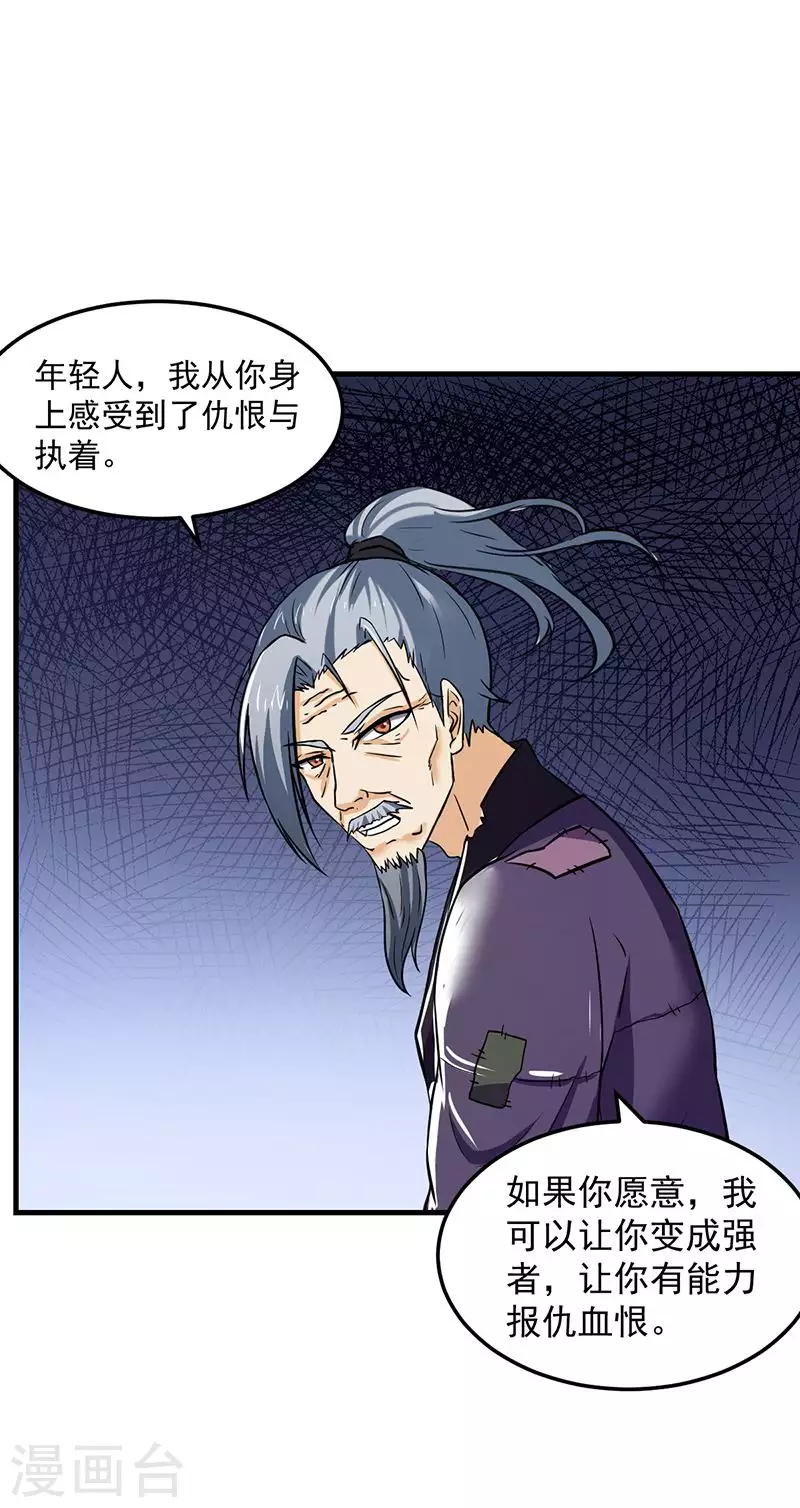 第1话 你渴望力量吗？54