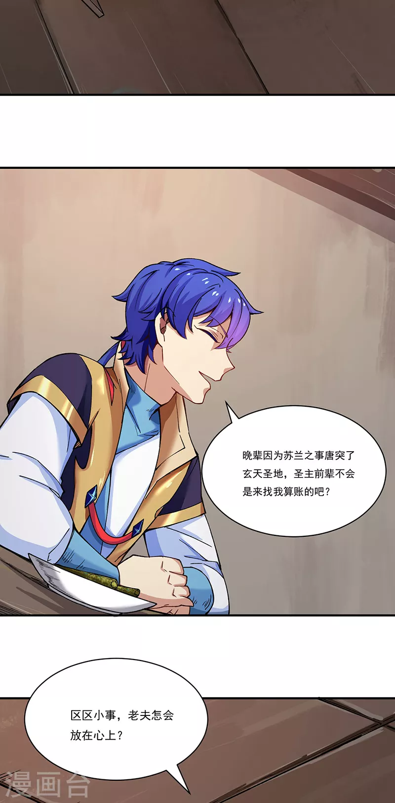 第271话 舞千影的顾虑22