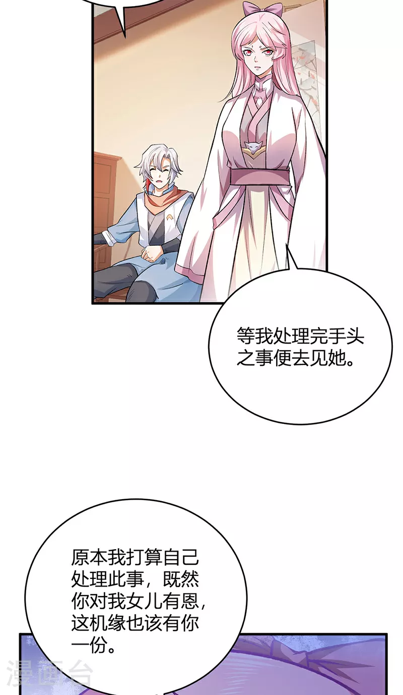 第597话 飞熊神的宝藏17