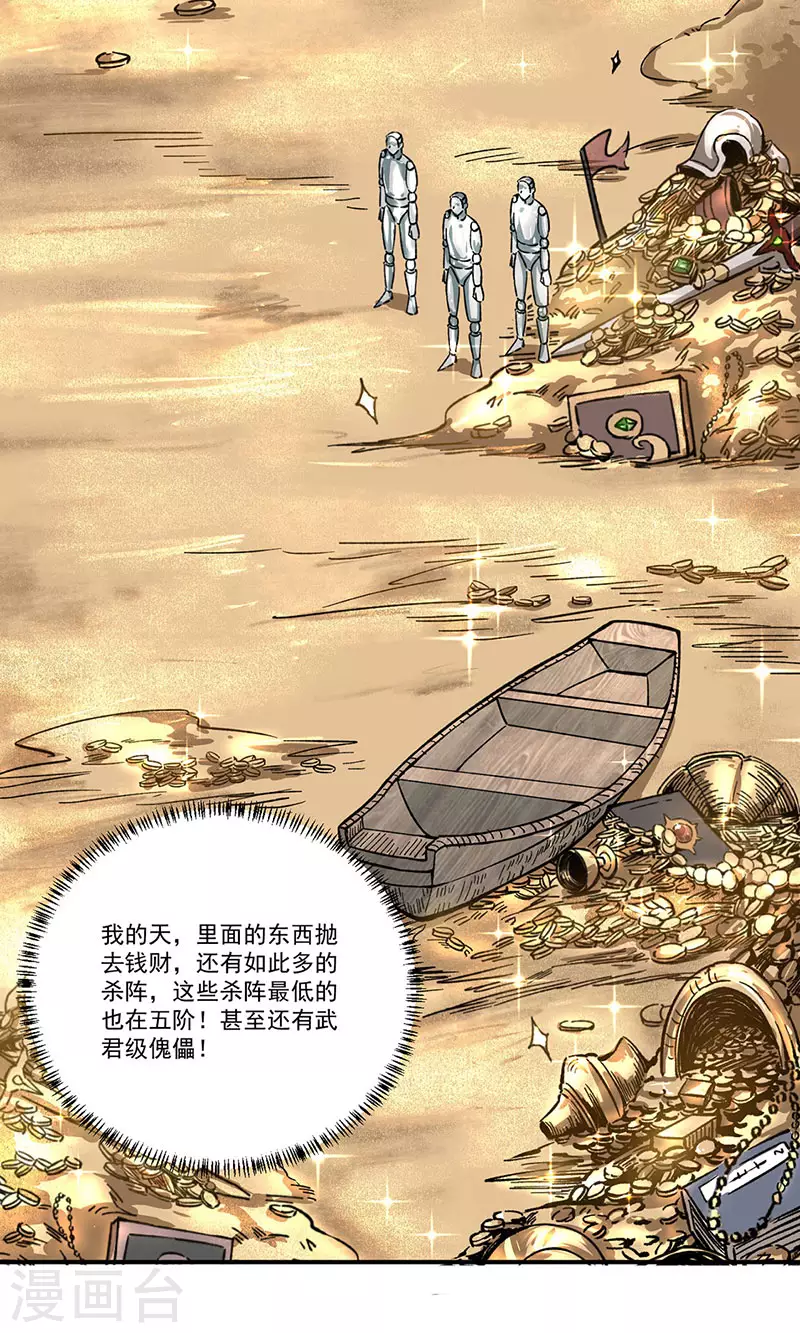 第372话 求救信号16