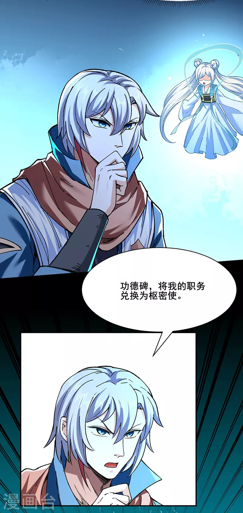 第305话 加官进爵6
