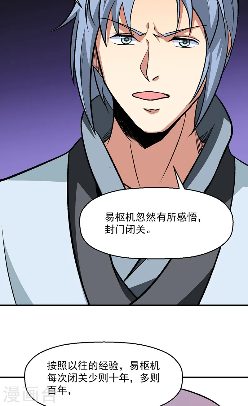 第523话 恐怖的收益30