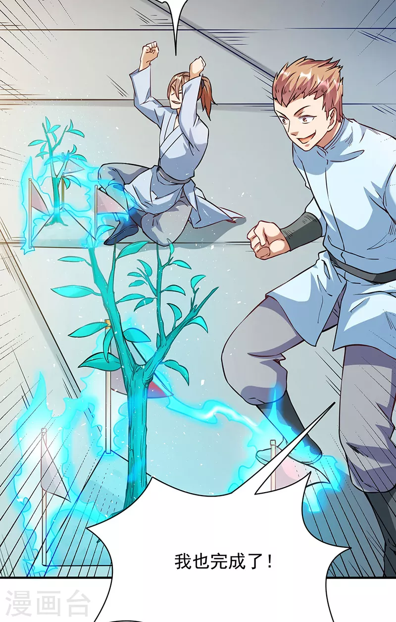 第204话 阵法大师18