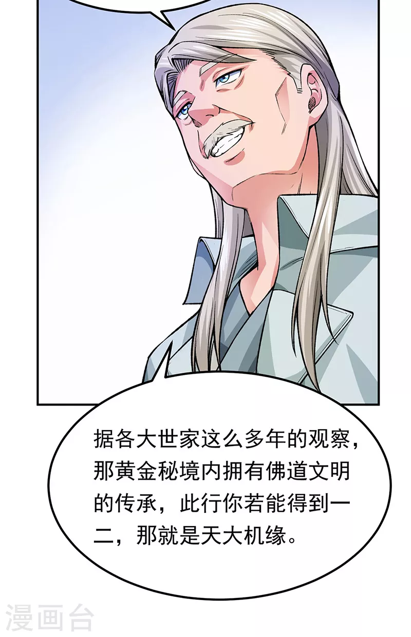 第359话 被迫背锅25