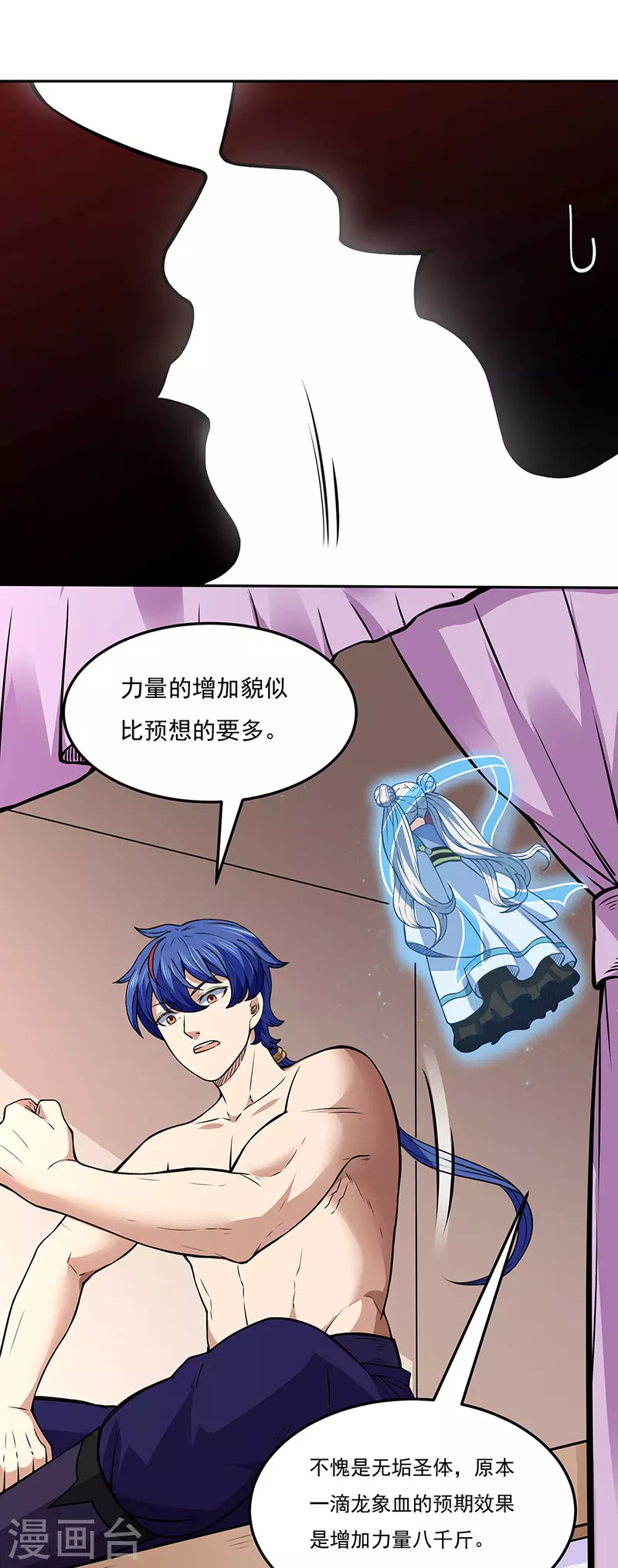 第178话 龙象之力22