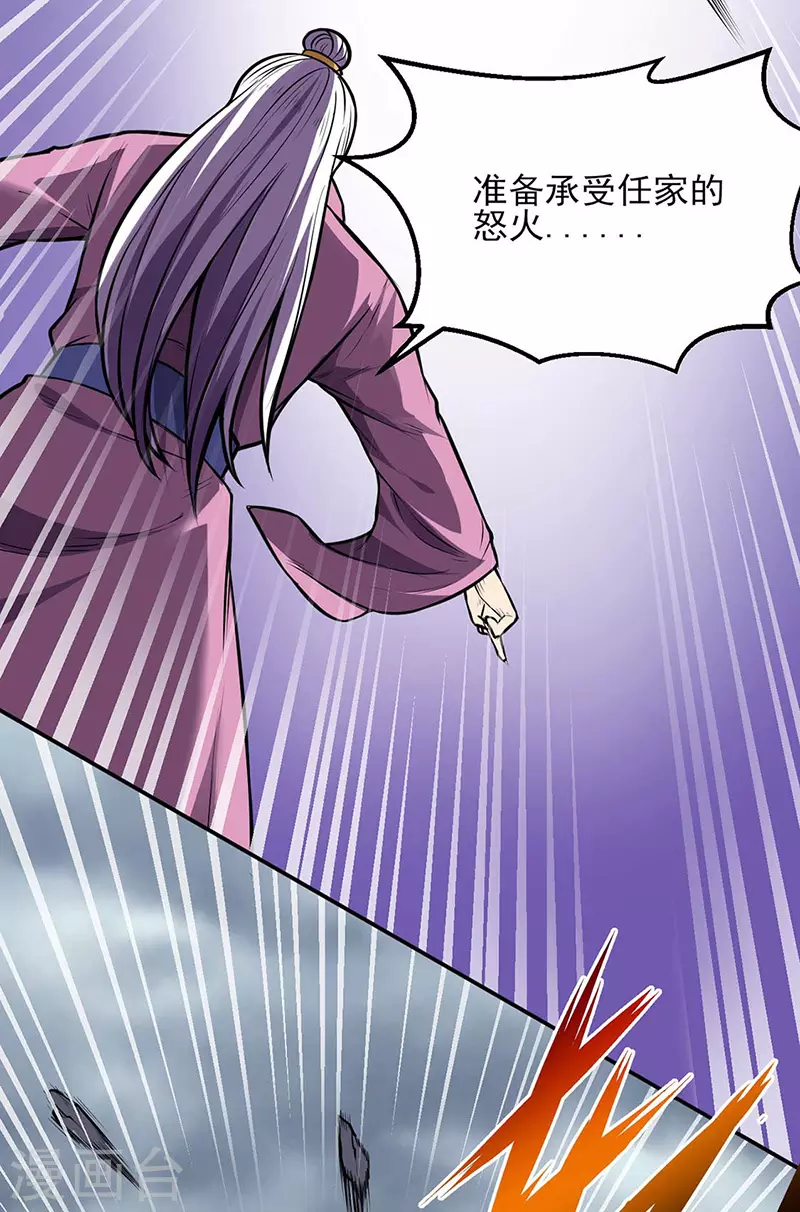 第177话 绝不放过！11