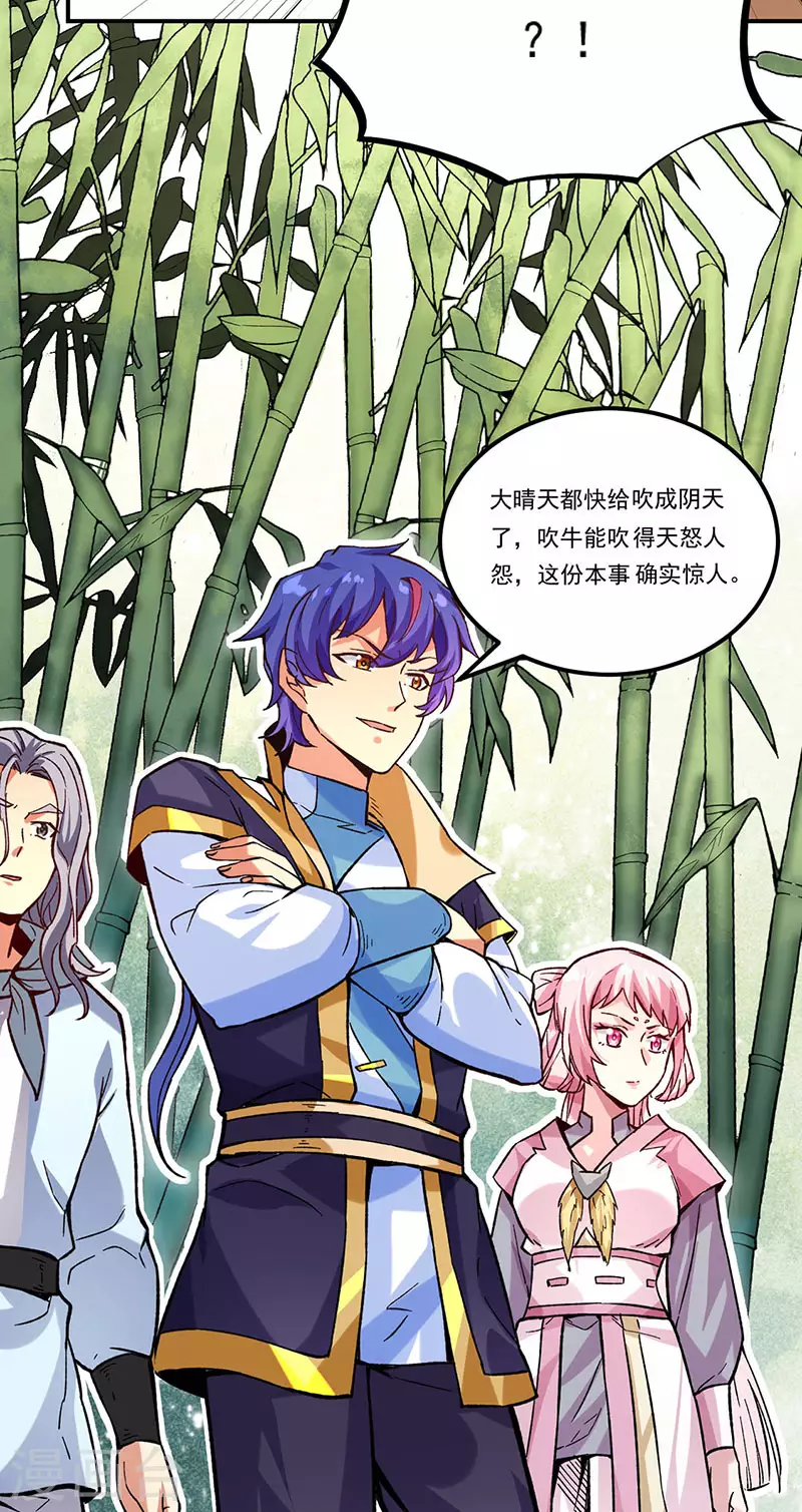 第261话 二美相遇5