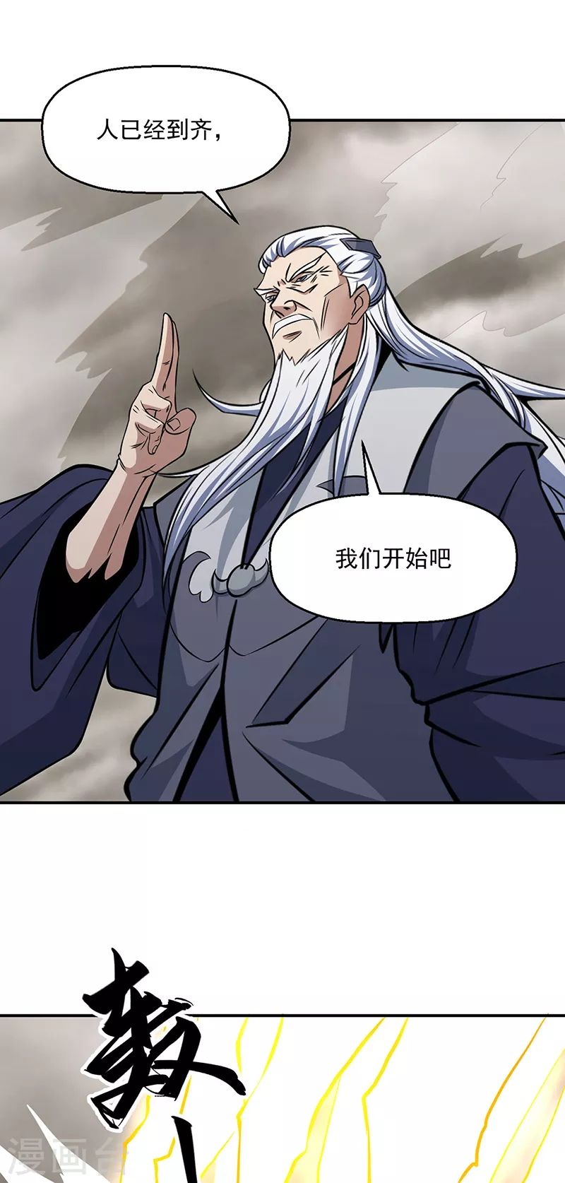 第505话 天心珠的用途37