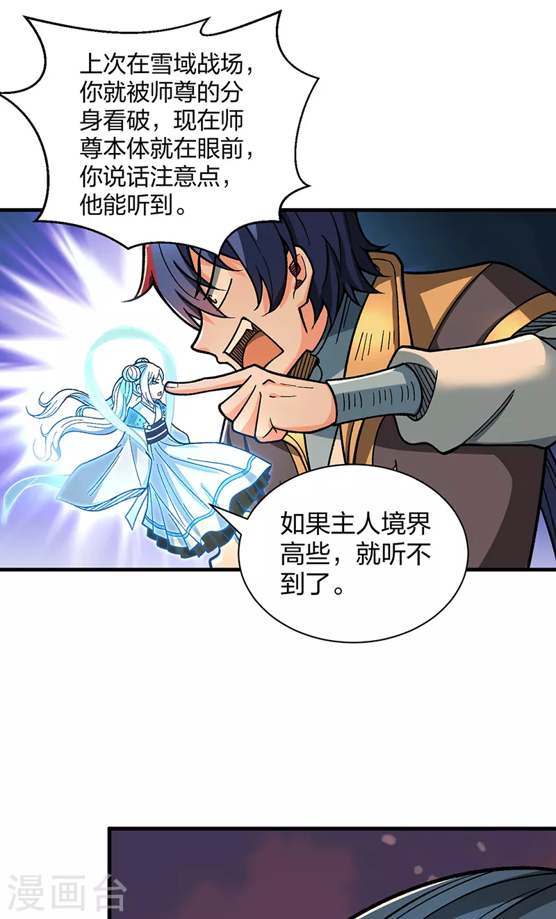 第408话 只坑了我一个？23