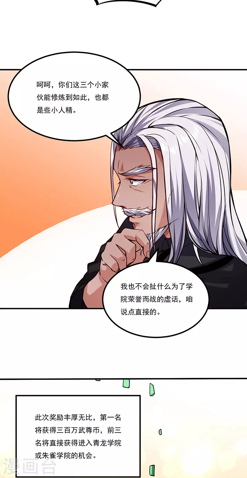 第258话 出战！12