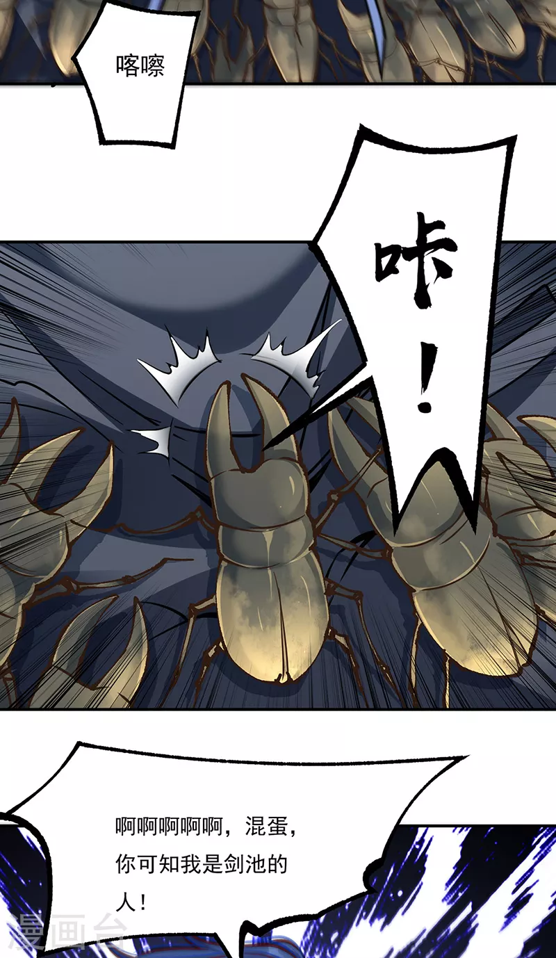 第388话 剑之真意6
