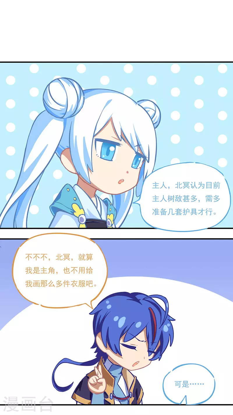 第133话 东齐国38