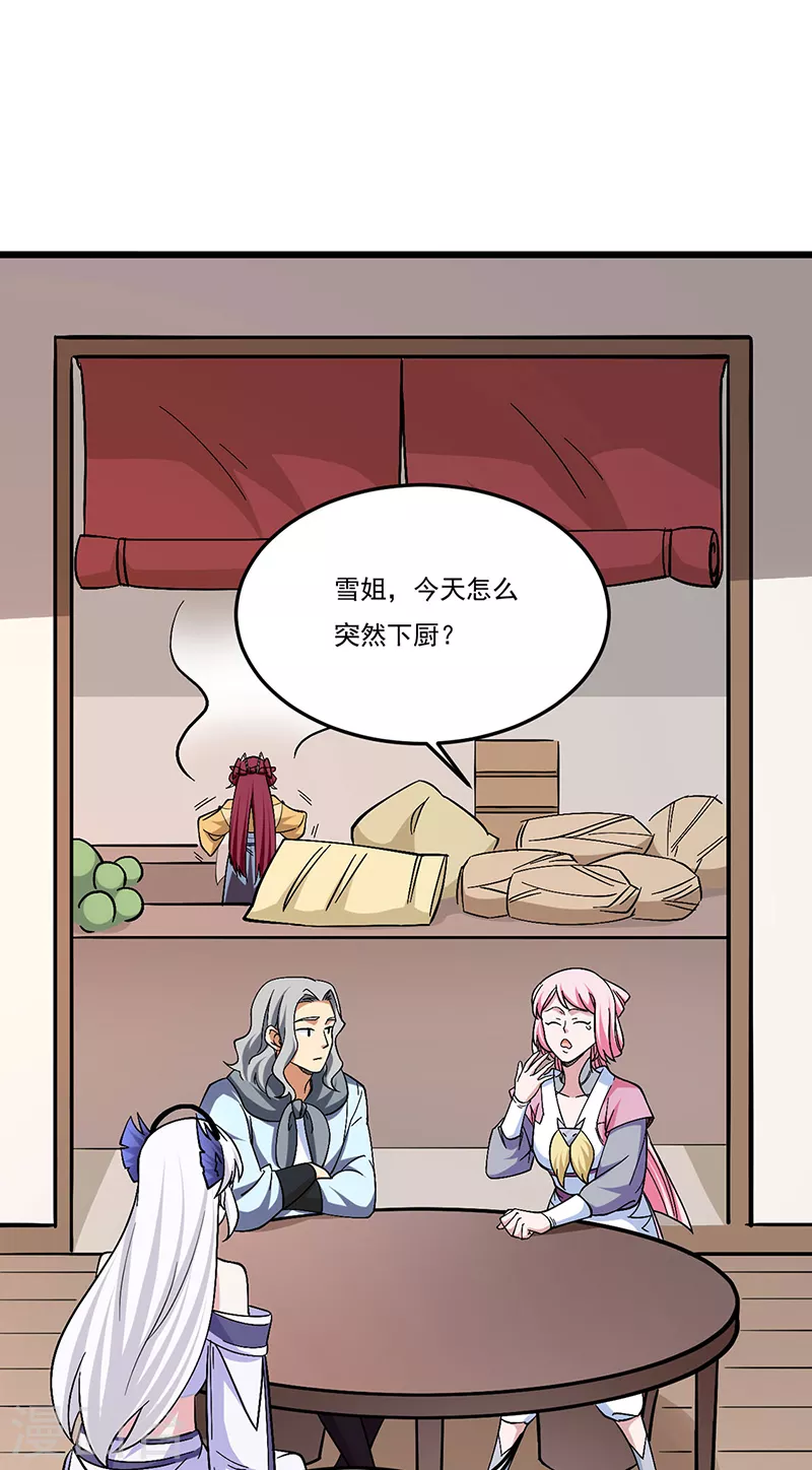 第513话 重返天元！46