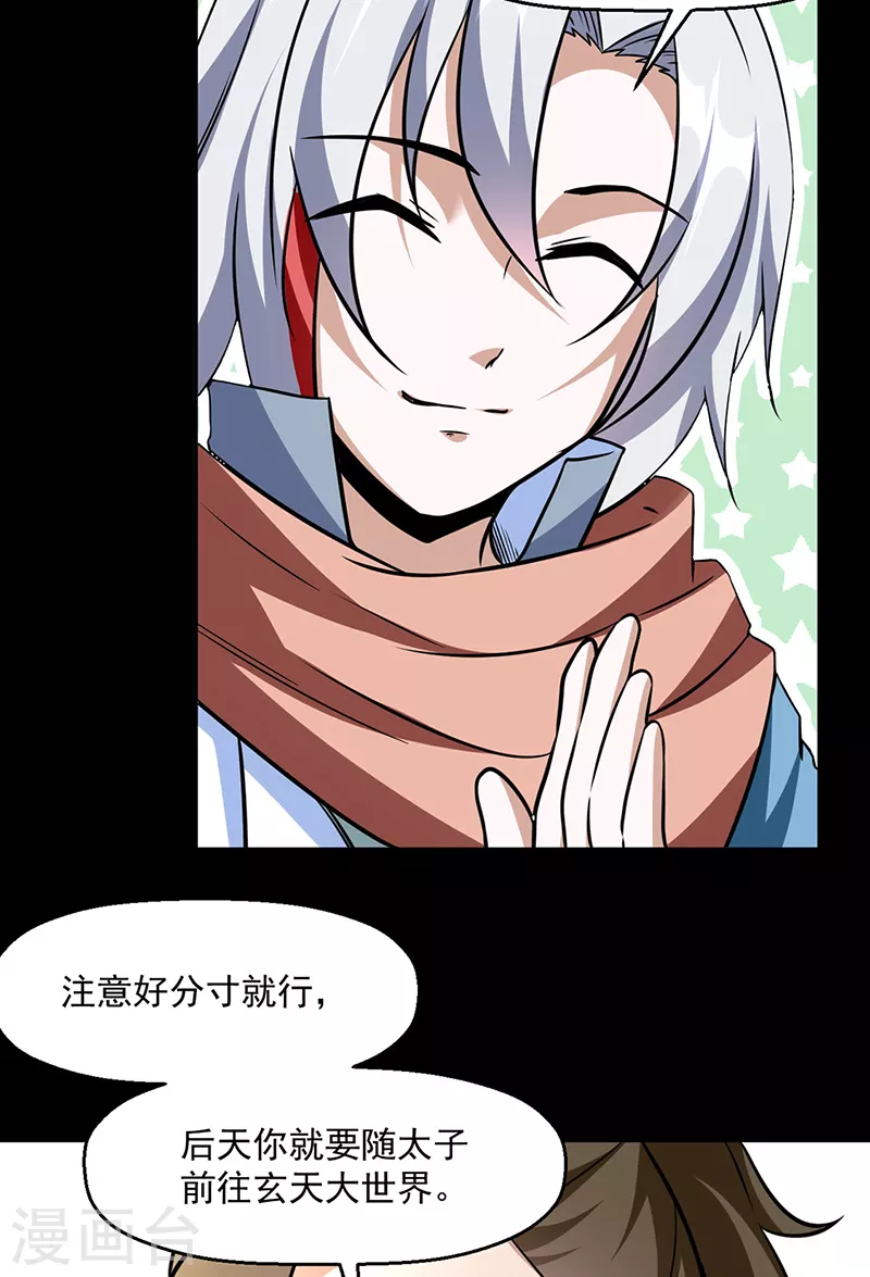 第470话 肉搏战15