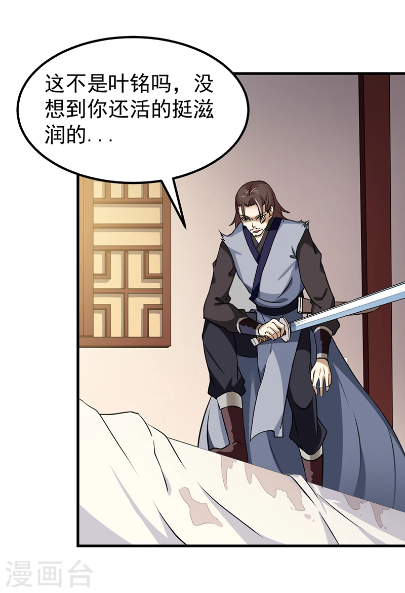 第11话 出山第一餐16