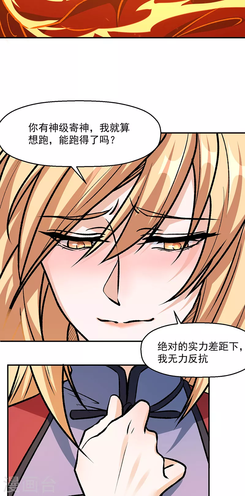 第508话 一颗蛋？2