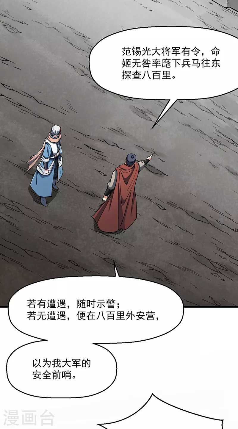第473话 恶劣的环境1