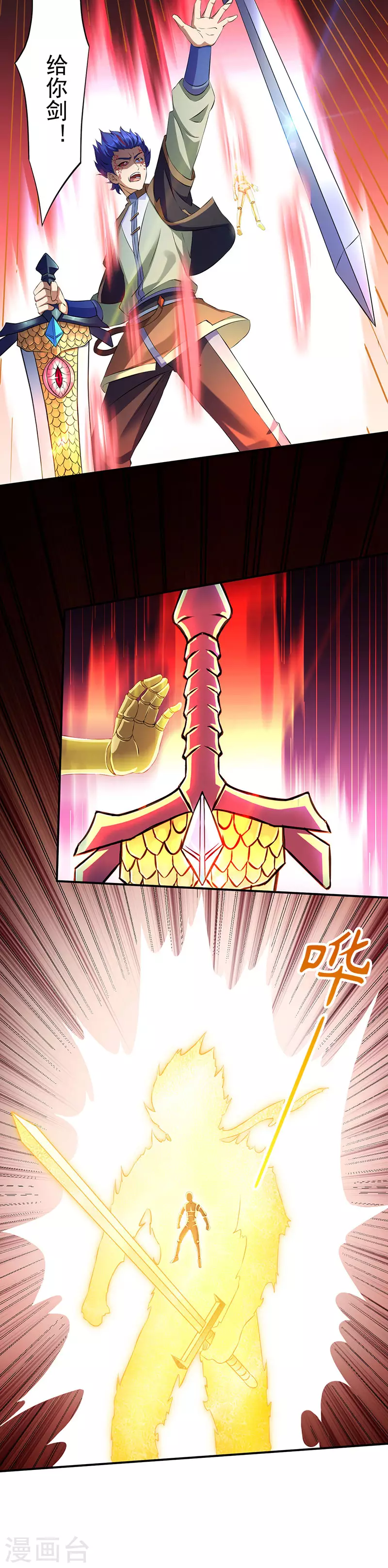 第121话 妖神之威29