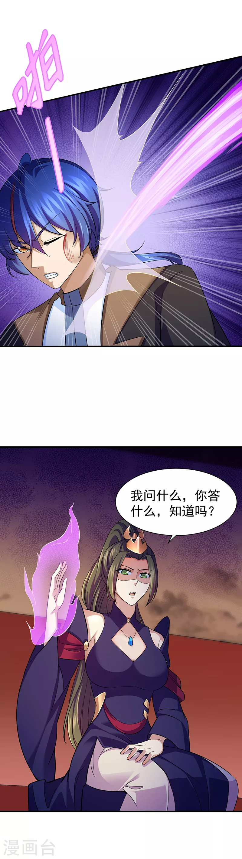 第84话 诬陷12