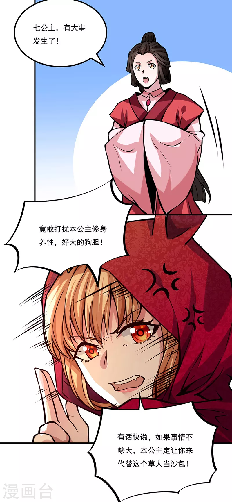 第258话 出战！22