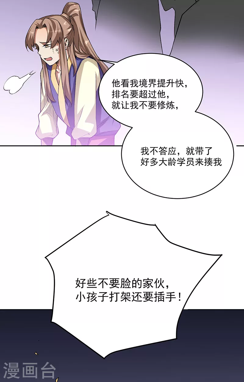 第515话 再遇燕浩34