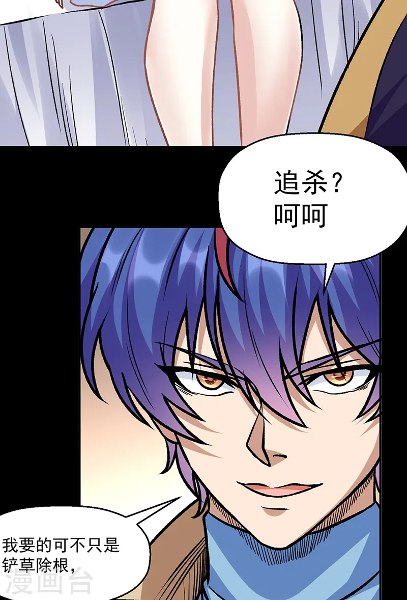 第545话 斩草除根，替代无僵！9