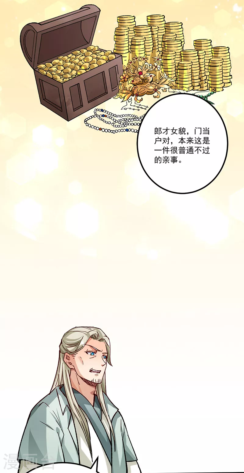 第333话 龙家往事10