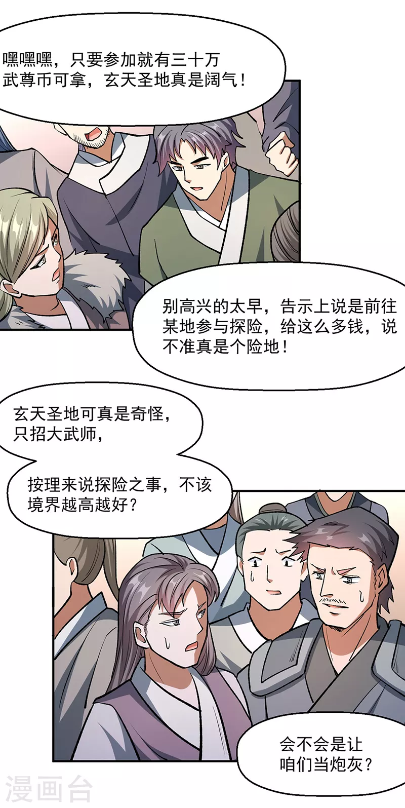第503话 再遇赵剑妃！16