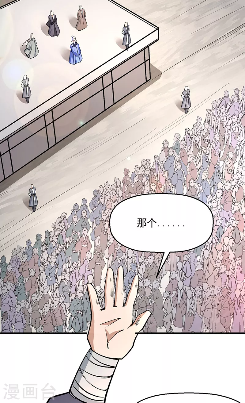 第503话 再遇赵剑妃！25