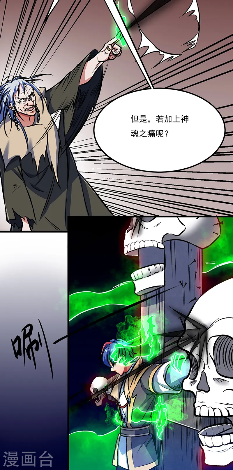 第555话 严刑逼供！36
