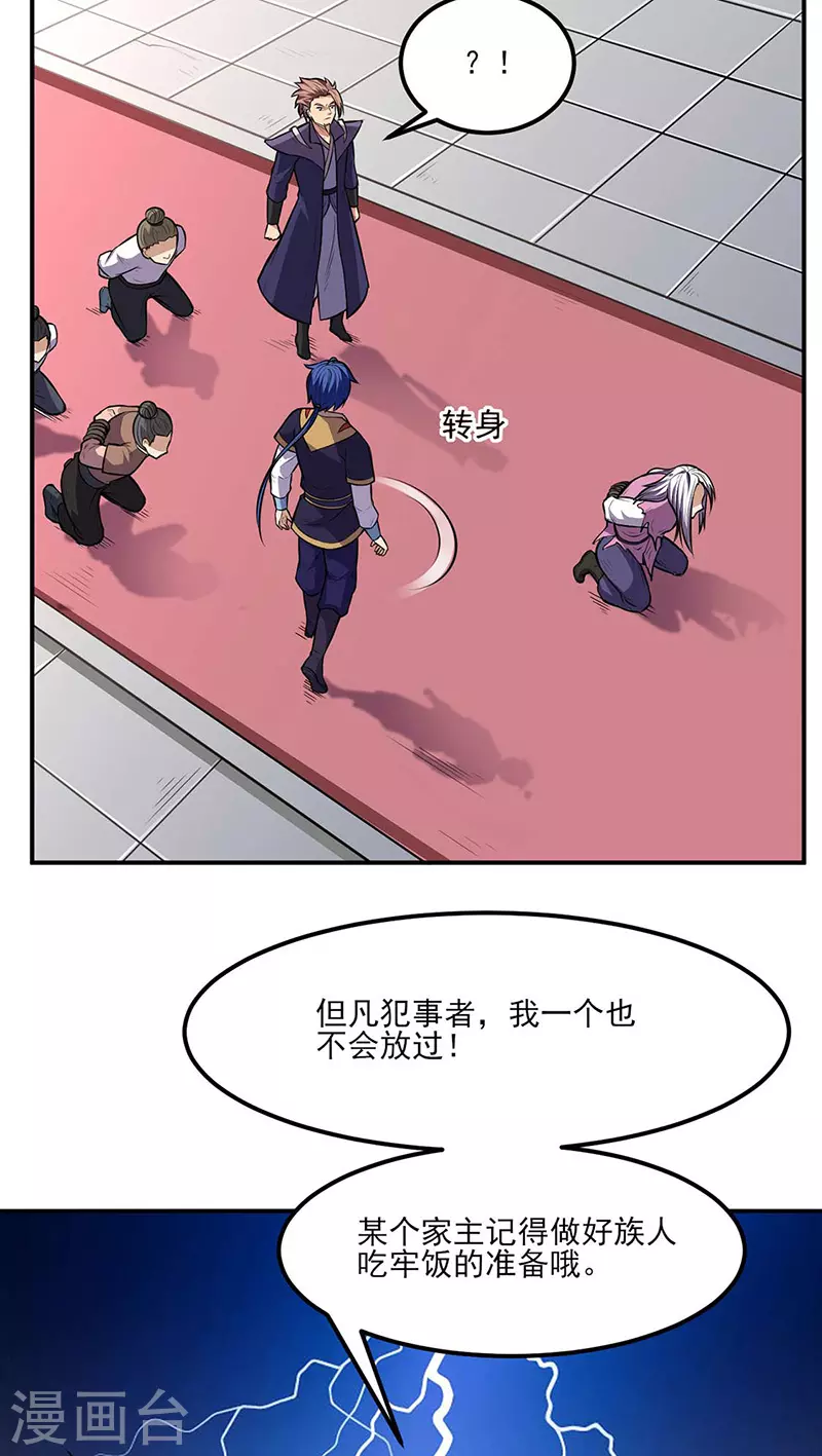 第177话 绝不放过！23