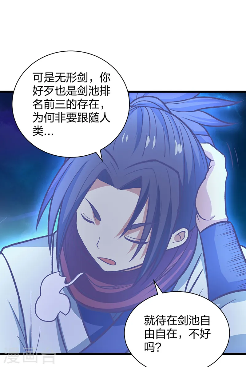 第533话 无形剑与无生剑39