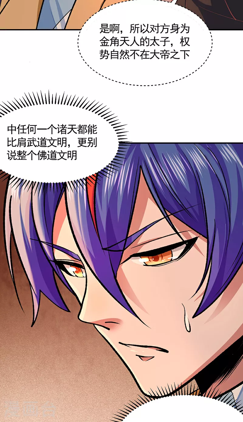 第609话 破阵可以，得加钱！15